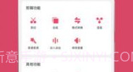 音乐剪辑大师专业版V1.9截图