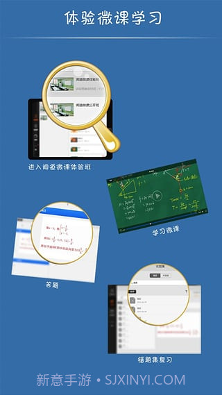 闻道微课官方版3.2.15截图
