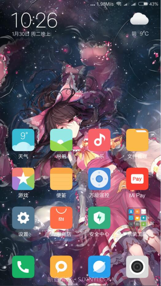 星空壁纸引擎v5.15.3截图