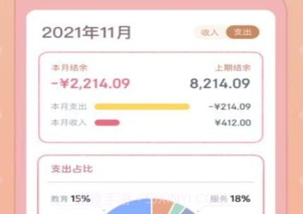 恋恋记账v1.3.7截图