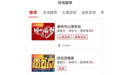华夏老年网v1.13截图