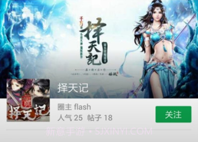 话题圈v1.11.0.8截图