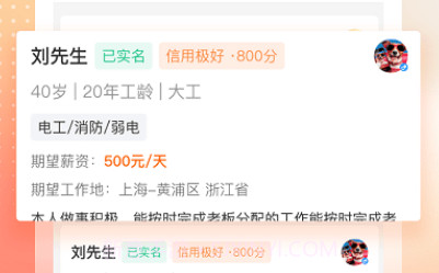 靠德筑v1.0.11截图