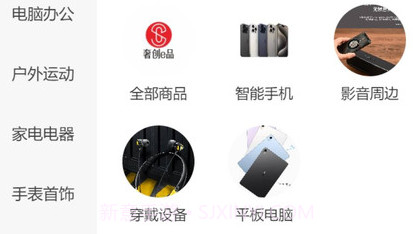 奢创e品应用v5.2.11截图