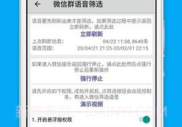 语音合并软件v8.5截图