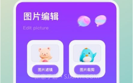 拼图帝v1.11截图