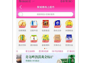 城信城易v2.7截图