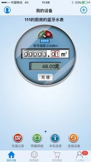 百利在线官方版6.2截图