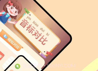 作业好帮手拼音篇v1.10截图