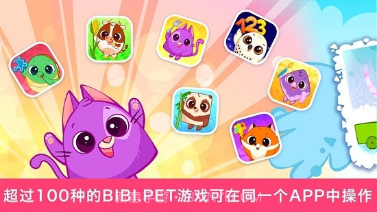 BibiLandv1.2.8截图