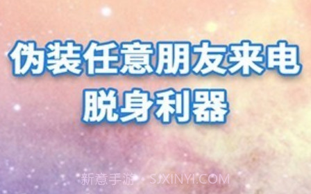 虚拟电话v4.7.14截图