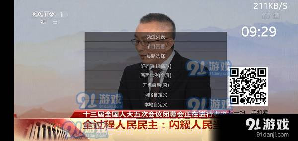 91看电视2023最新版2.2.10截图