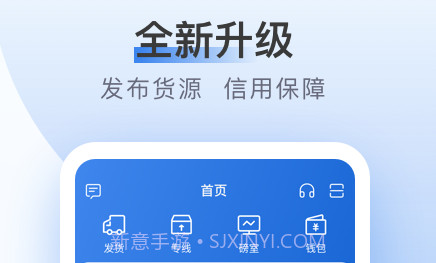 方向物流货主v1.9.10截图