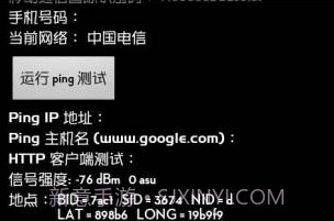 悬浮窗流量监控v2.9.6截图