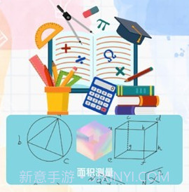 面积测量v1.8截图