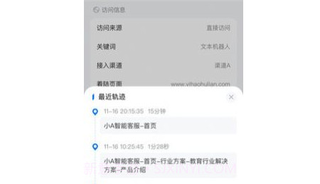 小A智能客服v1.0.9截图