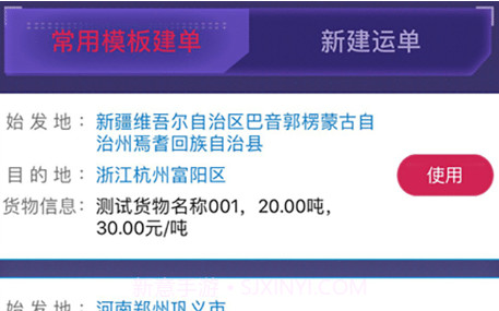 平锦通v1.0.11截图