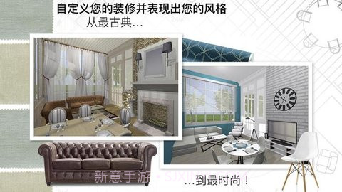 家居3d设计diy免费版V1.9截图