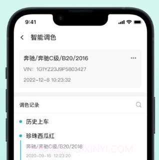 以诺行颜色中心v1.7截图