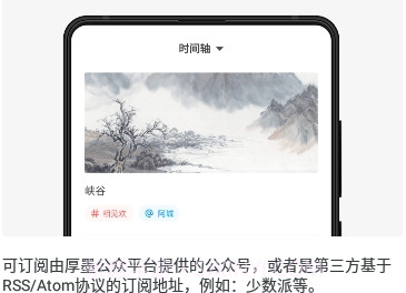 厚墨v4.03.7截图