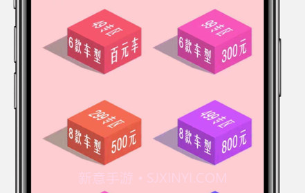 盲盒租车v1.0.11截图