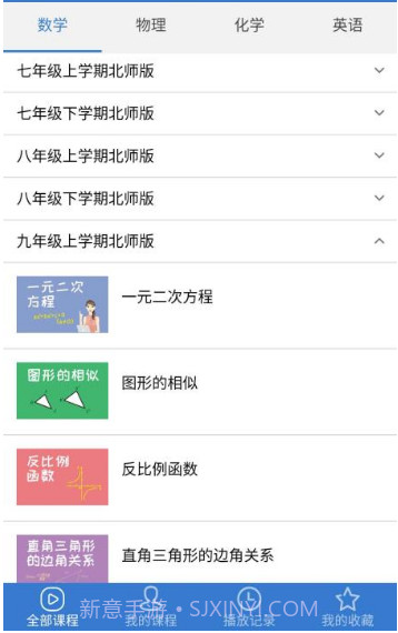 河南校讯通v9.1.14截图