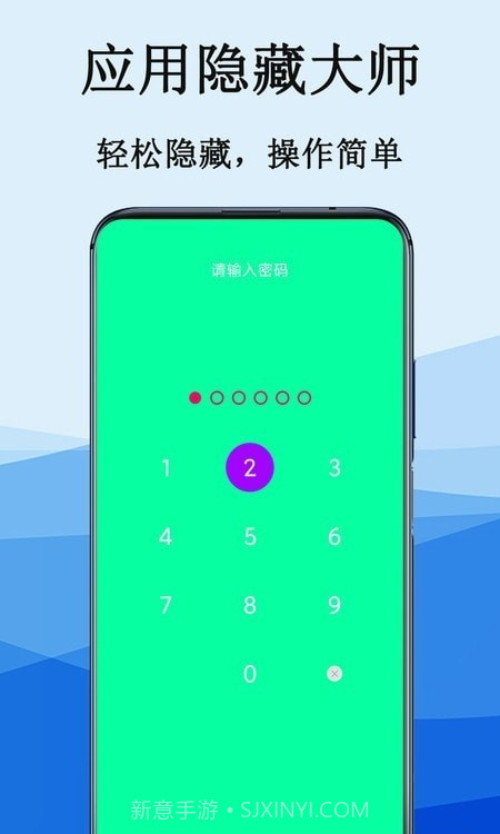 隐私电话计算器1.10截图
