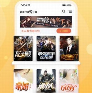 甜阅读v1.14截图
