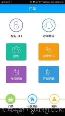 滔泊智能v8.2.12截图