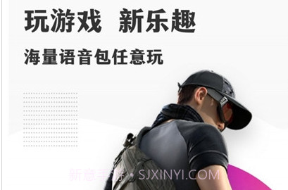 TT语音变声器v1.2.7截图