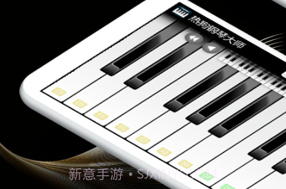 热狗钢琴大师v6.9截图