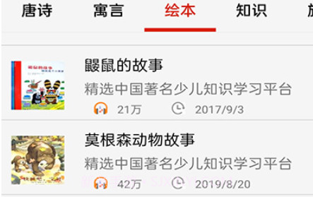 免费畅听听书v3.10截图