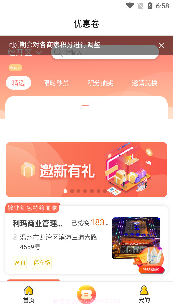 掌上幸福宝v1.0.9截图