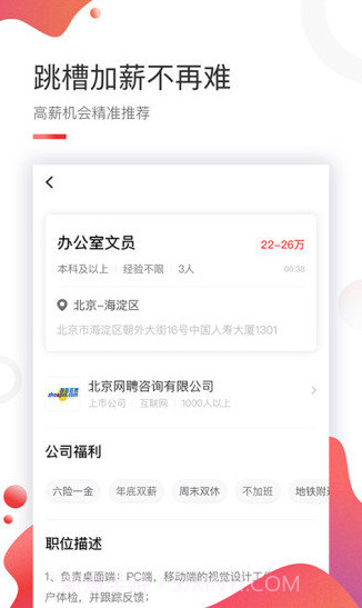 闲人网1.2.13截图