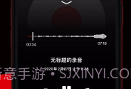 TapeACall通话录音V1.8截图