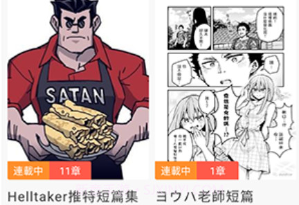 爆漫画v1.1.8截图