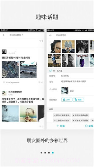 陪我手机版3.00.023截图