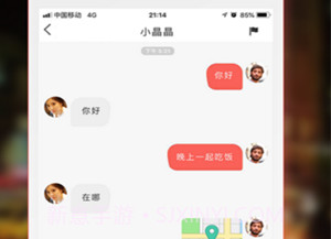 甜心交友v1.0.8截图