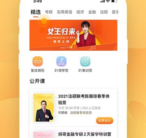 掌成好课v2.4.11截图