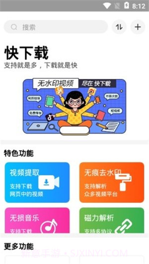 快下载app1.0.5截图