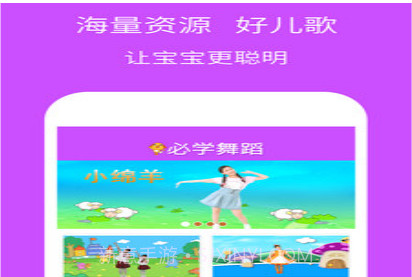 幼儿园必学舞蹈v3.1.15截图