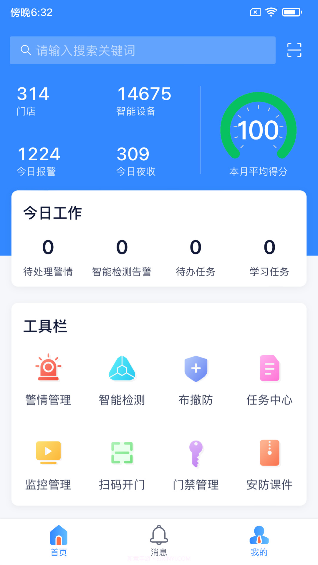 陆吾安防最新版1.3.6截图