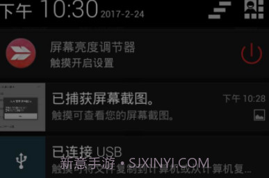 屏幕亮度调节器v1.8截图