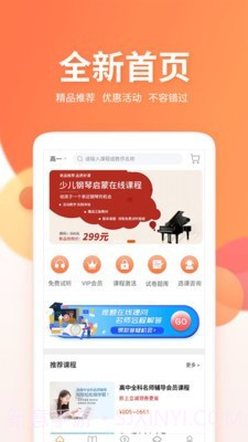 微课圈v4.2.15截图