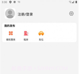 襄邻v1.0.9截图