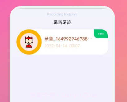 FM变声器v1.13截图