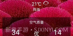 Sorgs天气v5.6截图