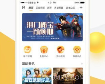 道聚城v4.4.2.7截图
