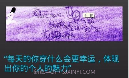 明天穿什么v1.8截图