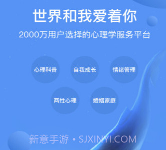 壹心理咨询v4.0.14截图